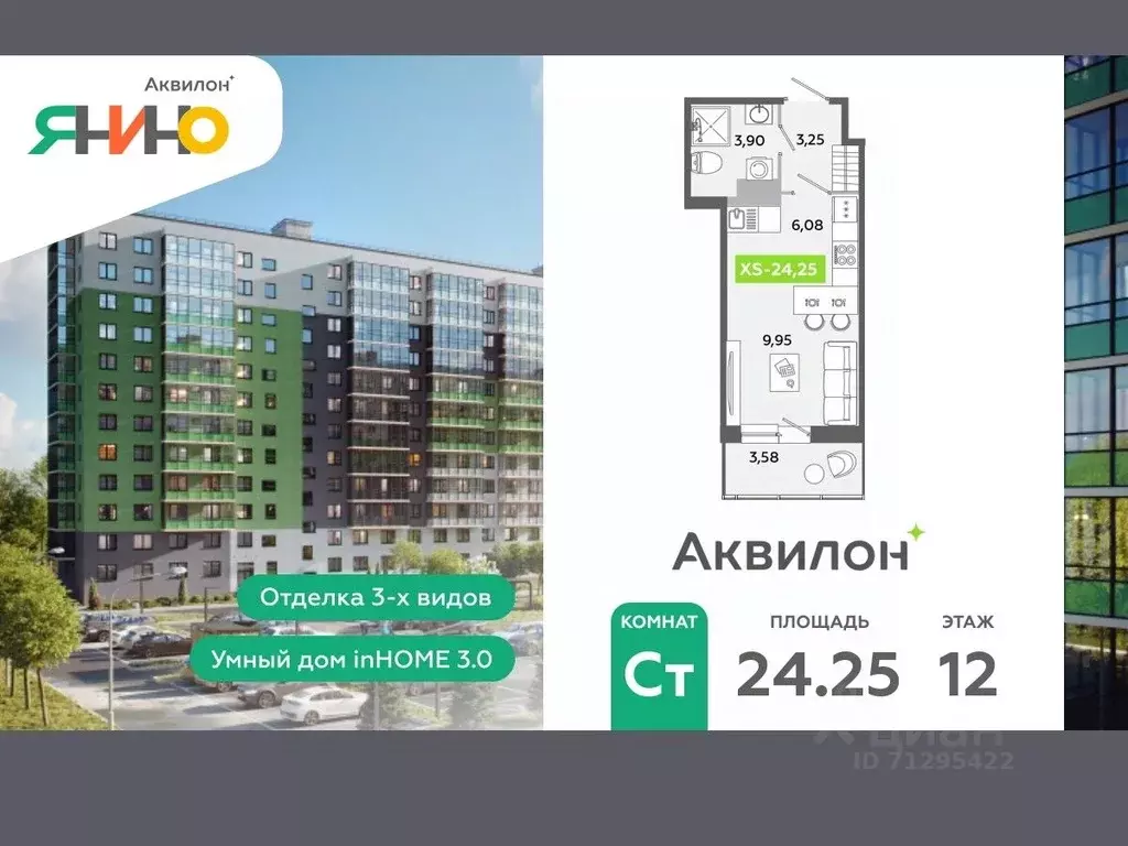 Студия Ленинградская область, Всеволожский район, Заневское городское ... - Фото 0