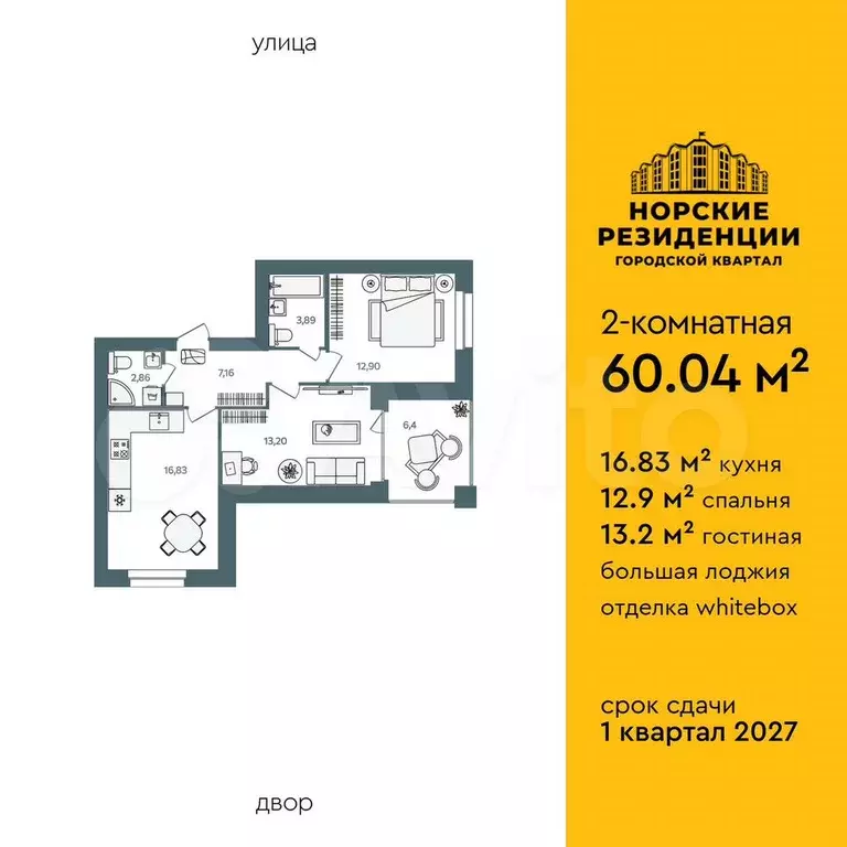2-к. квартира, 60 м, 7/16 эт. - Фото 1