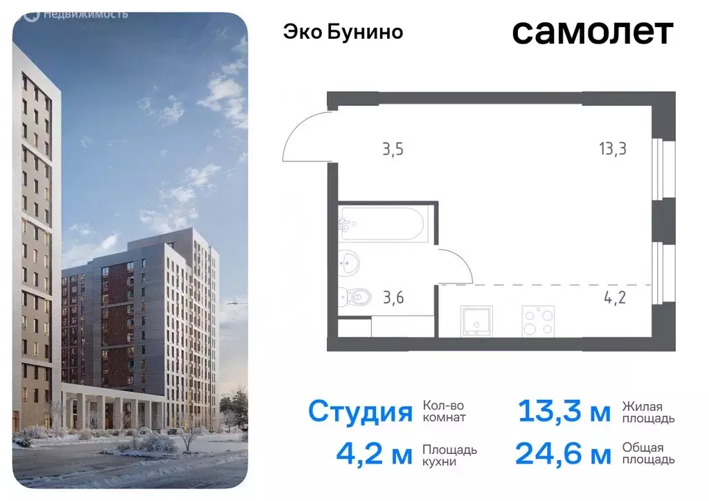 1-комнатная квартира: деревня Столбово, жилой комплекс Эко Бунино, 15 ... - Фото 0