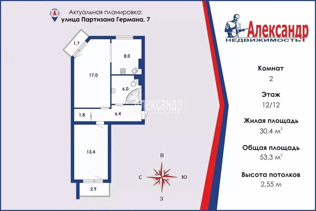 2-к кв. Санкт-Петербург ул. Партизана Германа, 7 (53.3 м) - Фото 0