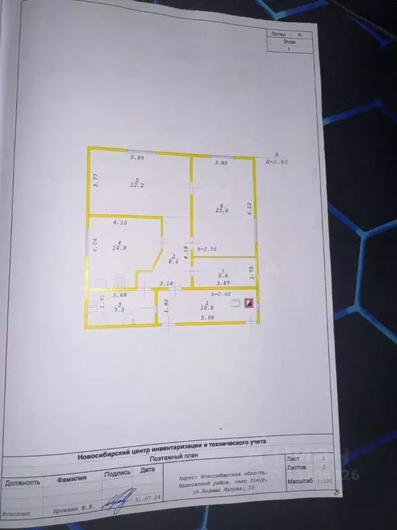 Дом в Новосибирская область, Мошковский район, с. Сокур ул. Вадима ... - Фото 2