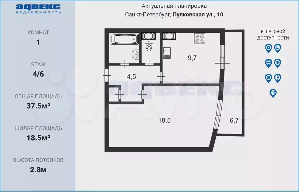 1-к. квартира, 37,5 м, 4/6 эт. - Фото 0