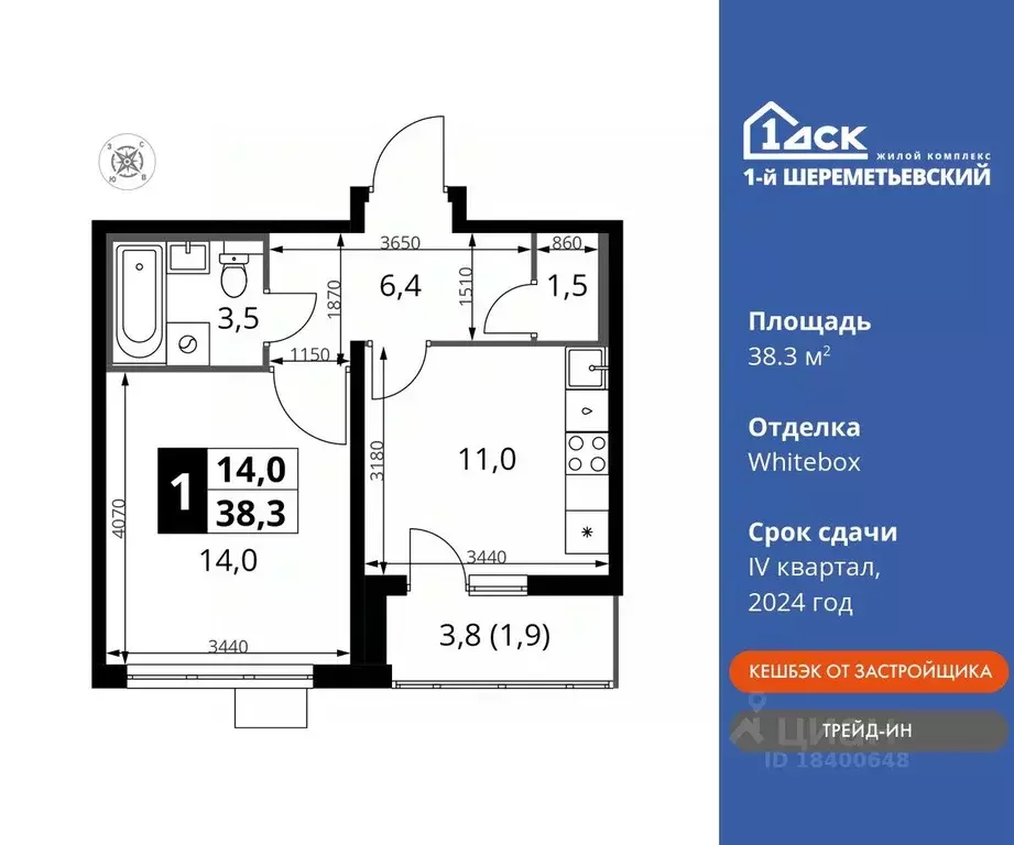 1-к кв. Московская область, Химки Подрезково мкр,  (38.3 м) - Фото 0