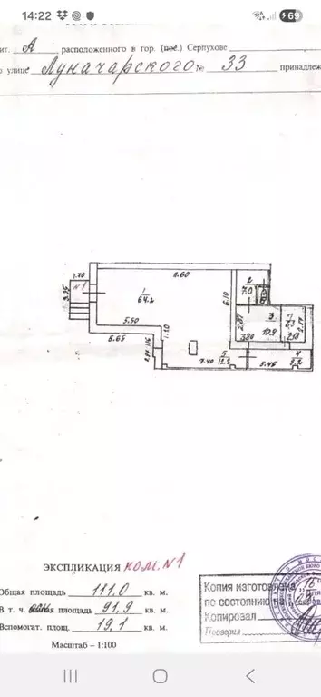 Помещение свободного назначения в Московская область, Серпухов ул. ... - Фото 2
