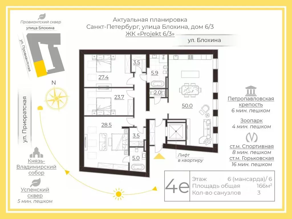 3-к кв. Санкт-Петербург ул. Блохина, 26 (166.0 м) - Фото 1