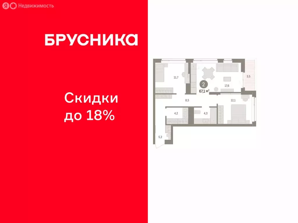 2-комнатная квартира: Челябинская область, Сосновский муниципальный ... - Фото 1