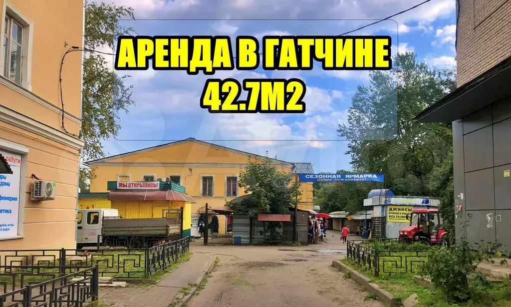 Сдам в аренду в Гатчине, 42.7 м - Фото 1