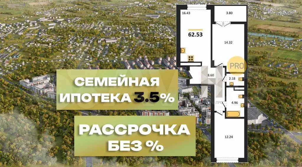 2-к. квартира, 62,5 м, 2/7 эт. - Фото 0