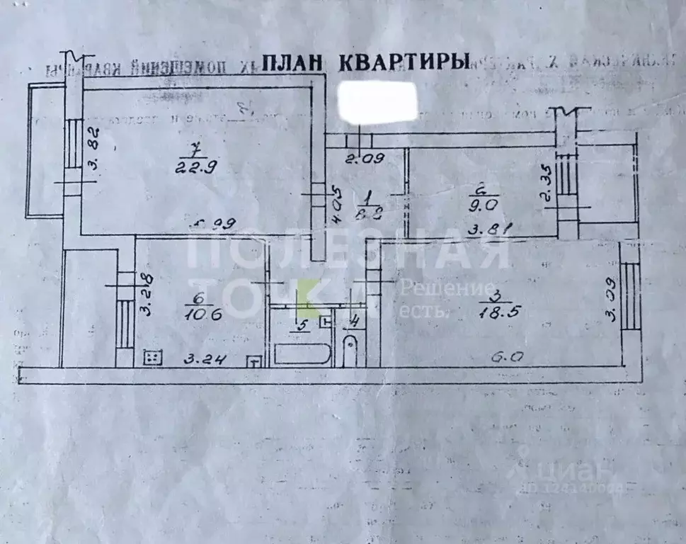 3-к кв. Новгородская область, Боровичи Ломоносовская ул., 1А (73.6 м) - Фото 2