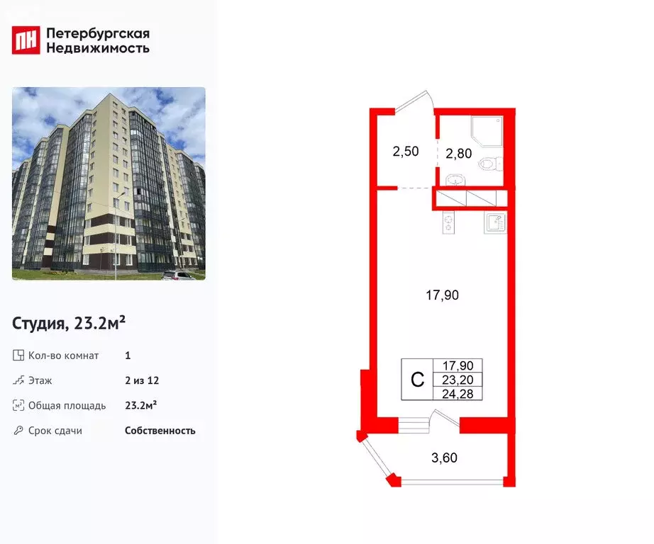 Квартира-студия: Аннинское городское поселение, деревня Куттузи, ... - Фото 2
