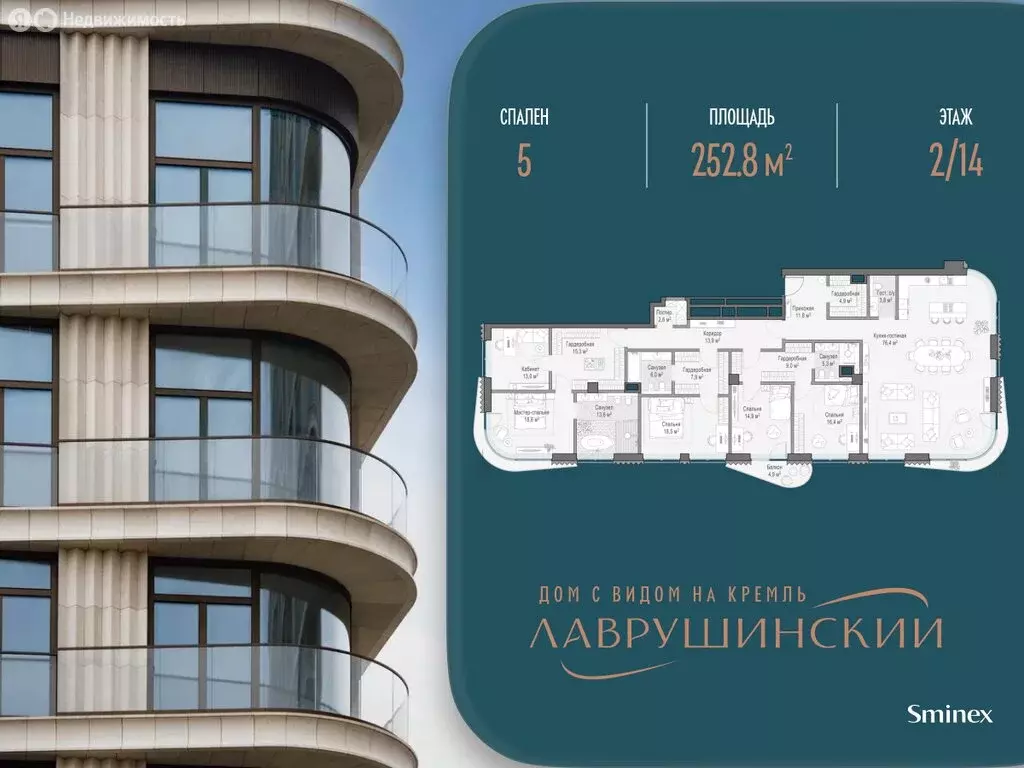 5-комнатная квартира: Москва, Большой Толмачёвский переулок, 5с1 ... - Фото 1