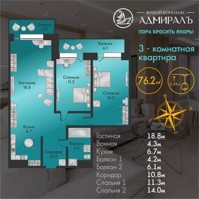 Продаётся 3-к квартира, 76.2 м - Фото 1