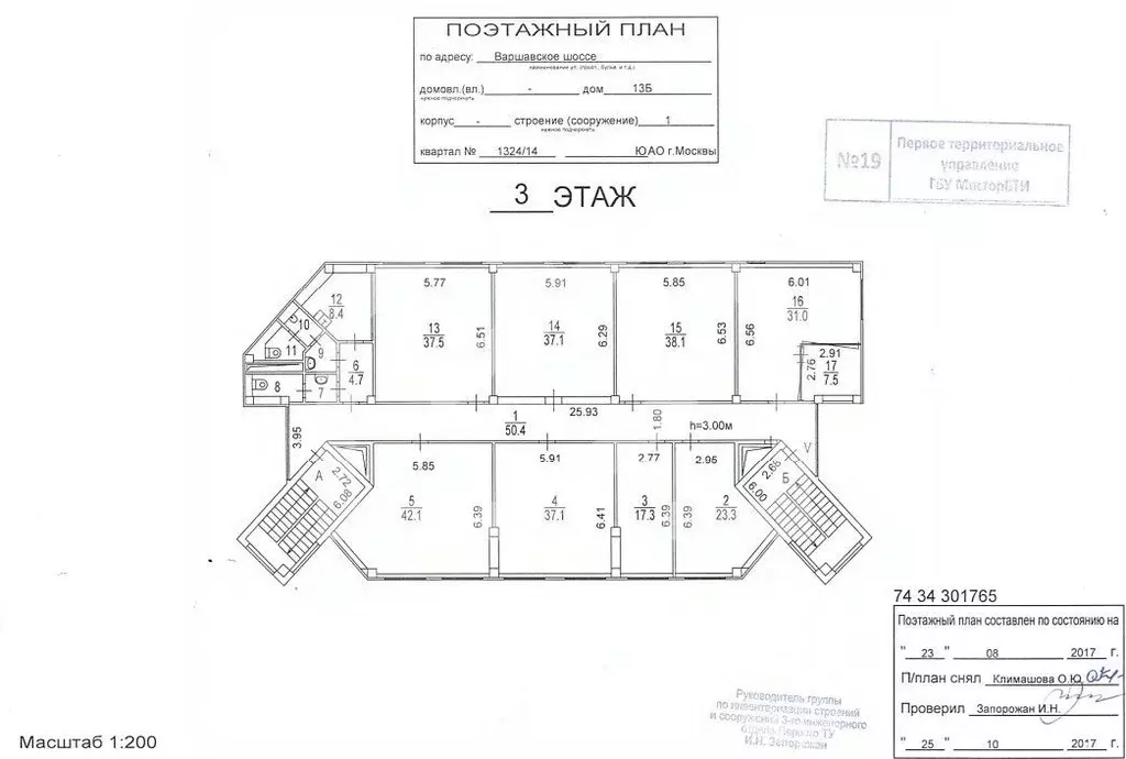 Помещение свободного назначения в Москва Варшавское ш., 13БС1 (405 м) - Фото 2