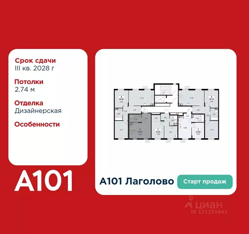 Студия Ленинградская область, Ломоносовский район, Лаголовское с/пос, ... - Фото 2