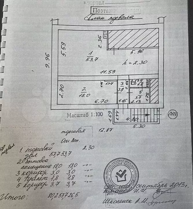 Свободного назначения, 80 м - Фото 0