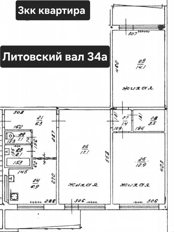 3-к кв. Калининградская область, Калининград ул. Литовский Вал, 34А ... - Фото 0