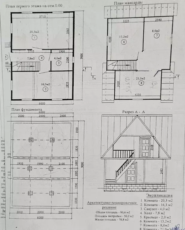 Дом в Московская область, Клин городской округ, Лесной ДСК 387 (100 м) - Фото 0