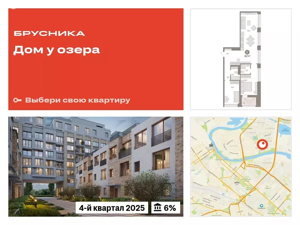 3-комнатная квартира: Тюмень, улица Газовиков, 36 (82.74 м) - Фото 0