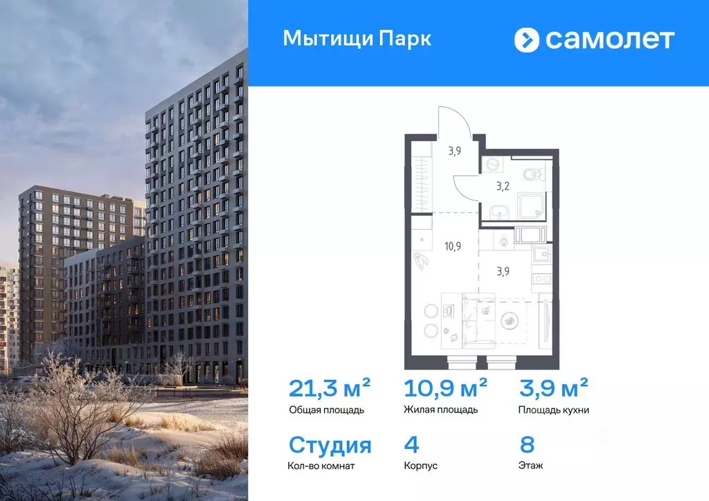 Студия Московская область, Мытищи пер. 1-й Стрелковый, 5 (21.3 м) - Фото 1