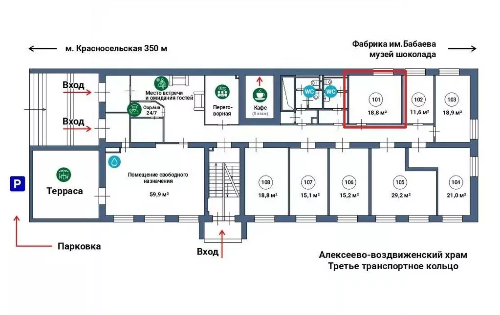 Помещение свободного назначения в Москва Верхняя Красносельская ул., ... - Фото 2