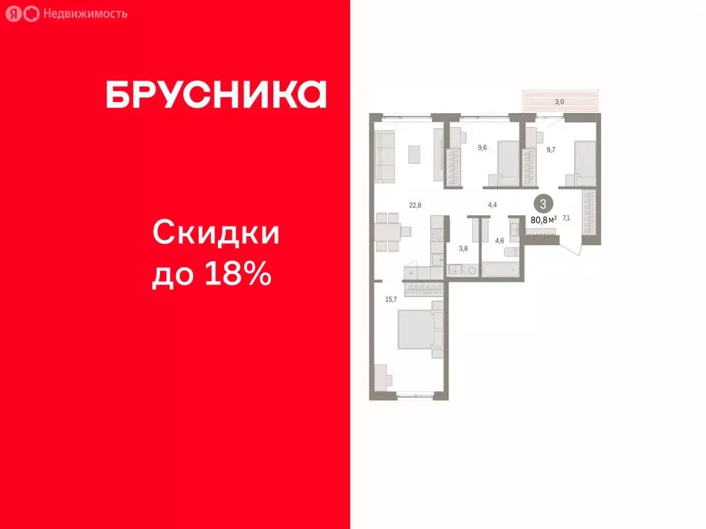3-комнатная квартира: Пермь, улица Солдатова (80.78 м) - Фото 1