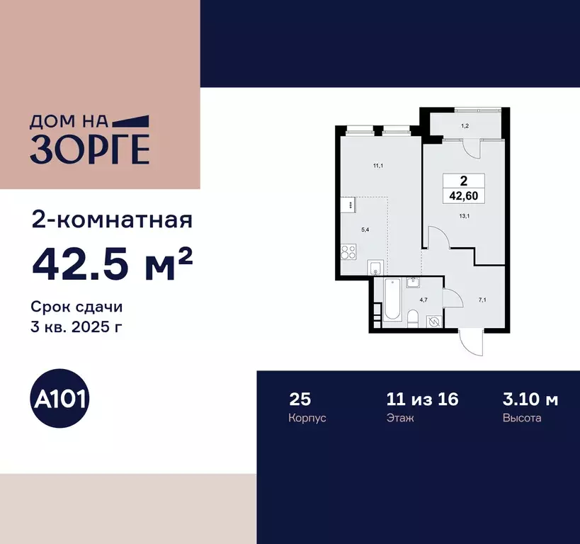 2-к квартира, 42.5 м - Фото 0