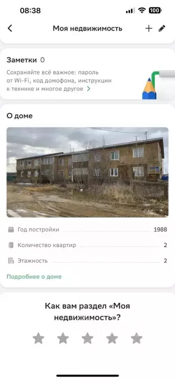 2-к кв. Саха (Якутия), Якутск ул. Заводская, 17 (59.0 м) - Фото 1