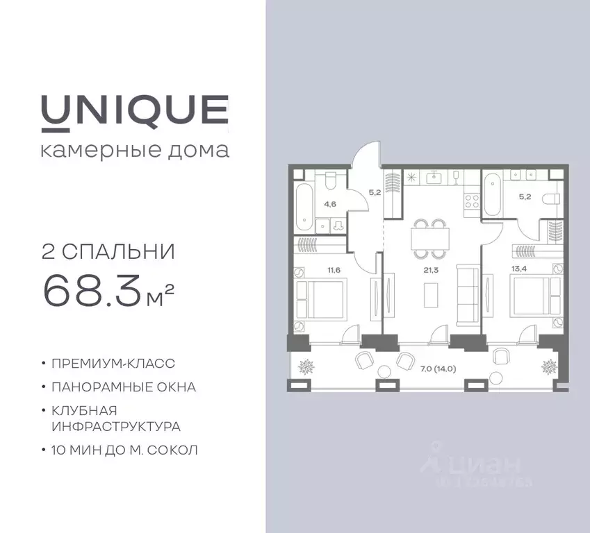 2-к кв. Москва Часовая ул., 28к4 (68.3 м) - Фото 1