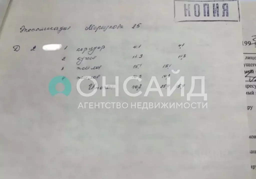 2-к кв. Бурятия, Улан-Удэ Заречный мкр, ул. Мерецкова, 25 (40.8 м) - Фото 2
