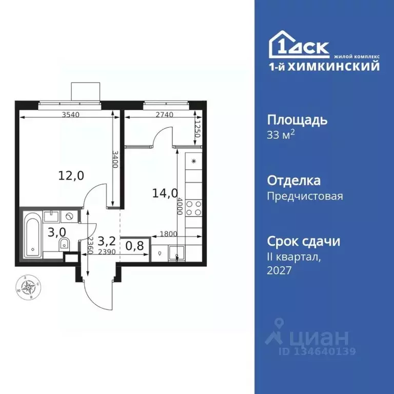 1-к кв. Московская область, Химки Клязьма-Старбеево мкр, Международный ... - Фото 1