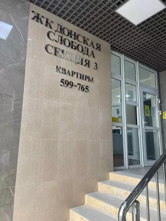 Студия Ростовская область, Ростов-на-Дону Привокзальная ул., 3/1 ... - Фото 1