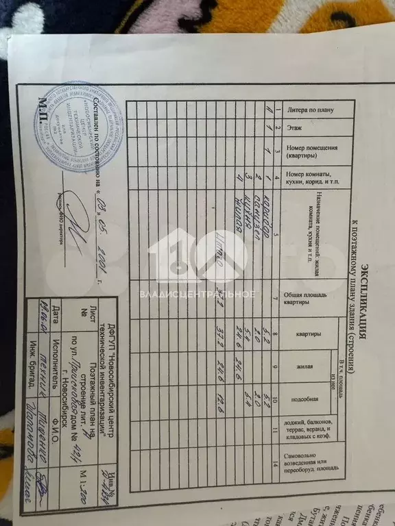 1-к. квартира, 37,2 м, 1/2 эт. - Фото 0