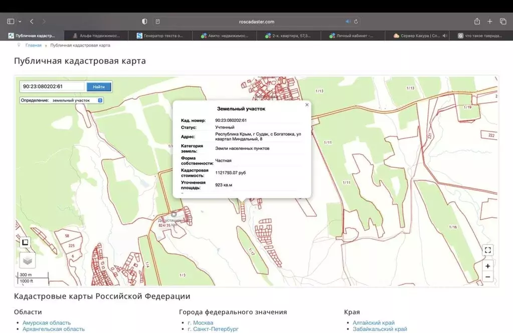 Участок в Крым, Судак муниципальный округ, с. Богатовка, Миндальный ... - Фото 1