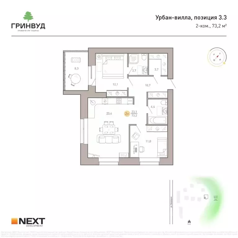 2-к кв. Брянская область, Брянск Клубный Гринвуд кв-л,  (73.2 м) - Фото 2