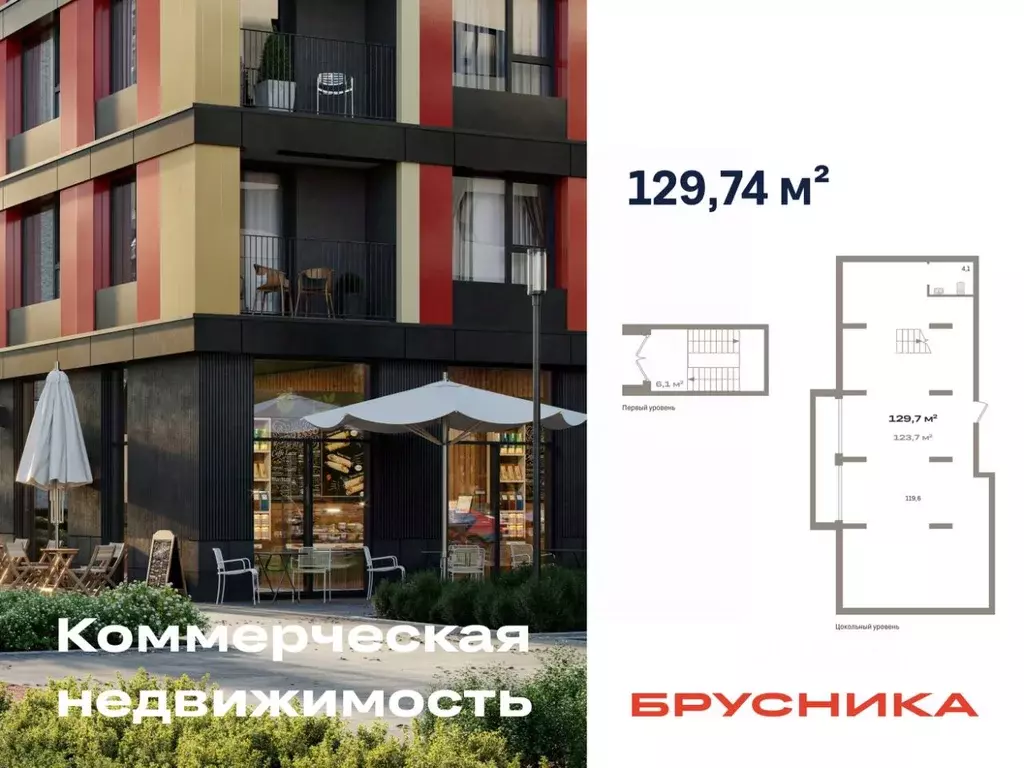 Помещение свободного назначения в Тюменская область, Тюмень Республики ... - Фото 1