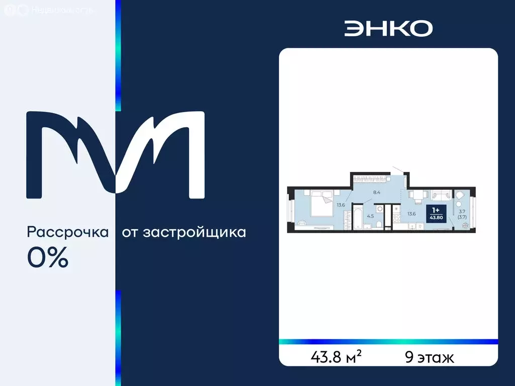 1-комнатная квартира: Тюмень, проезд Капитана Куликова, 5 (43.8 м) - Фото 1