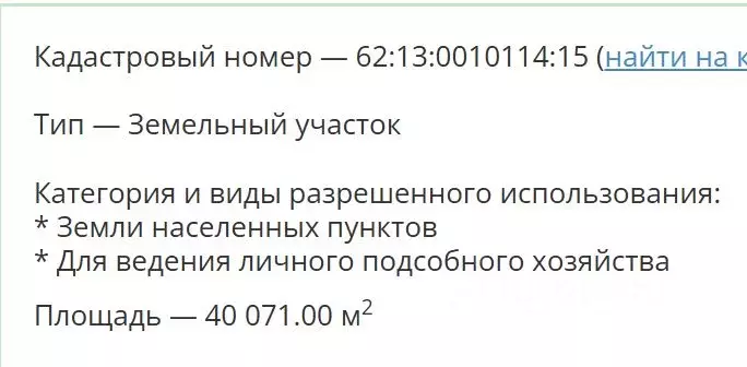 Участок в Рязанская область, Рыбное Березовая ул. (400.0 сот.) - Фото 1