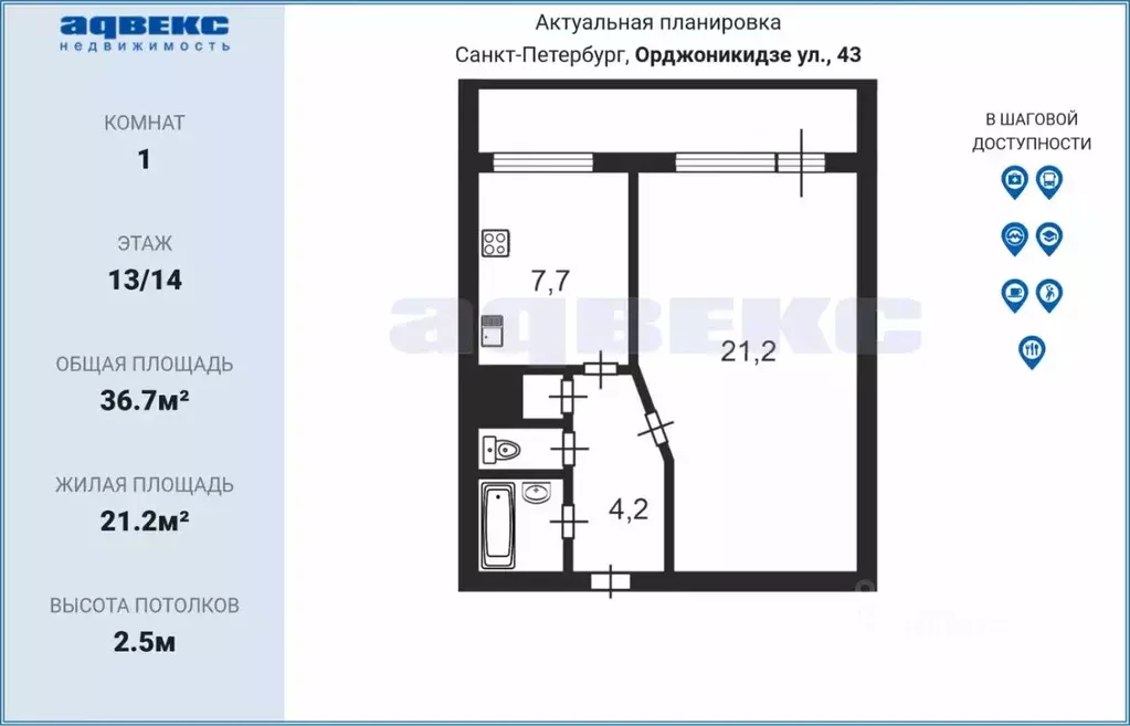 1-к кв. санкт-петербург ул. орджоникидзе, 43 (36.7 м) - Фото 1