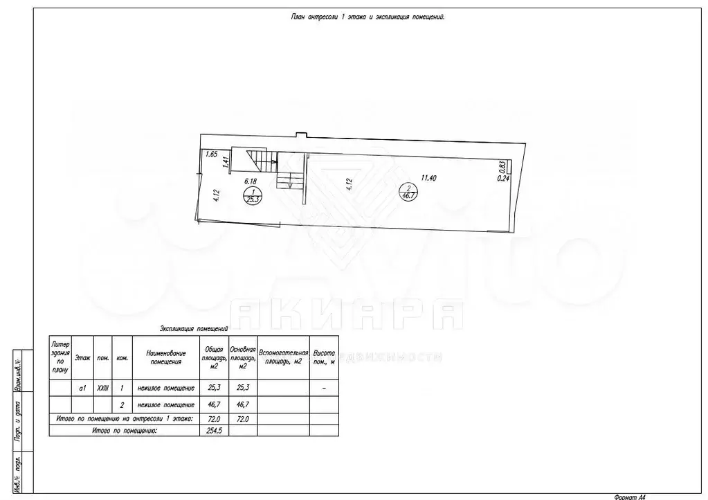 Продажа офиса 254,5м - Фото 1