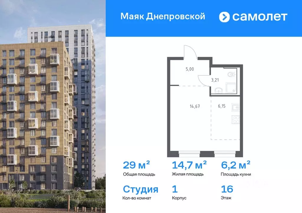 Студия Приморский край, Владивосток Днепровская ул., 19 (29.03 м) - Фото 1