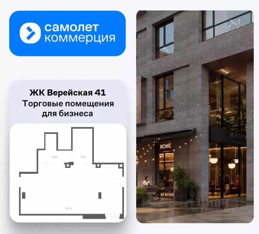 Помещение свободного назначения в Москва Верейская ул., 41С9 (104 м) - Фото 1