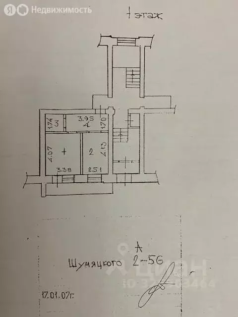 1-комнатная квартира: Улан-Удэ, улица Шумяцкого, 2 (34.1 м) - Фото 2