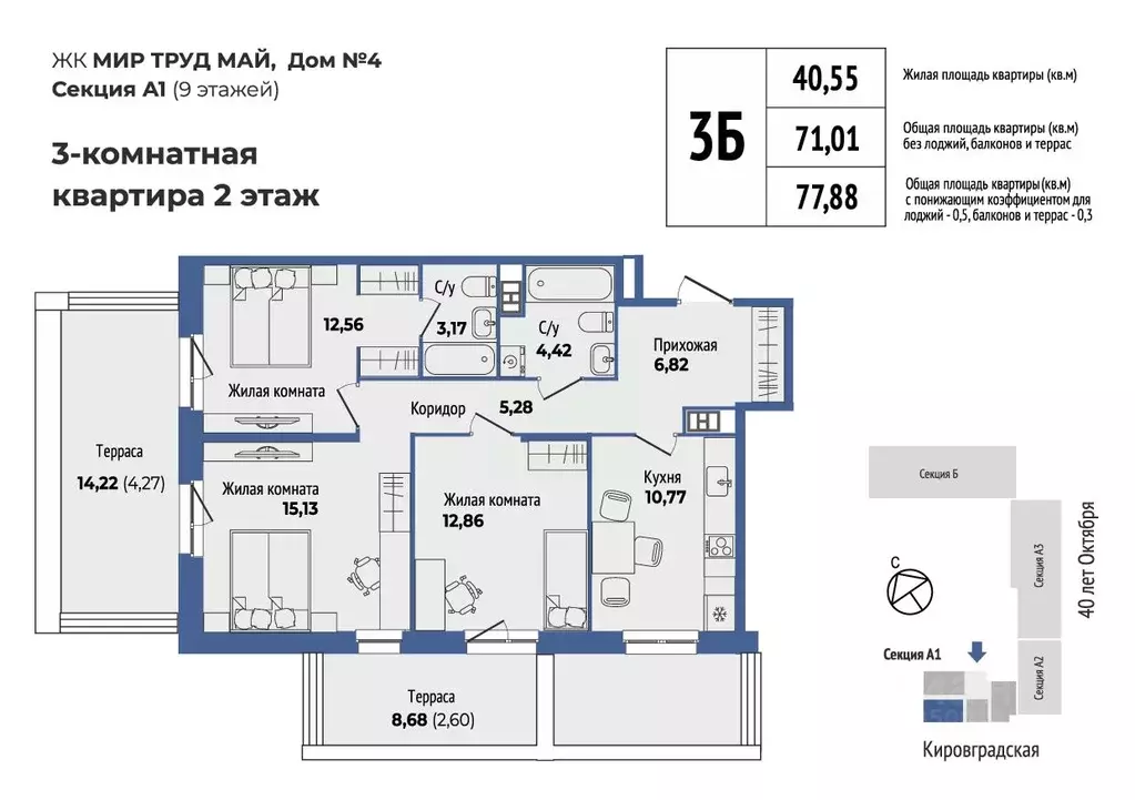 3-к кв. Свердловская область, Екатеринбург ул. 40-летия Октября, 33 ... - Фото 1