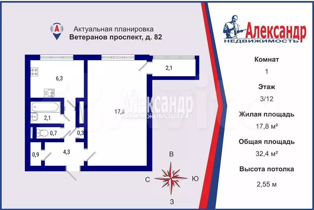 1-к. квартира, 32,4 м, 3/12 эт. - Фото 0