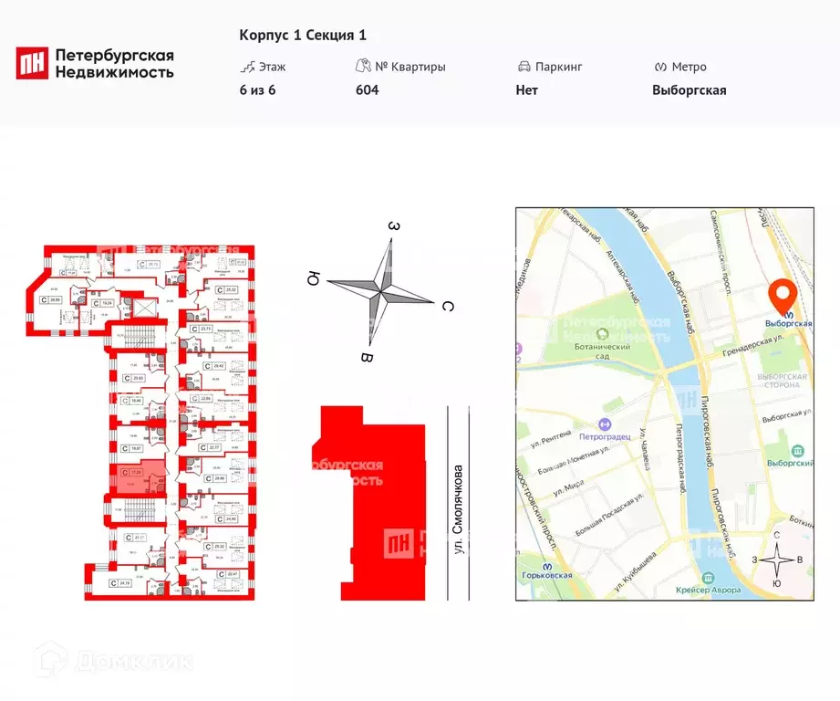 Продаётся квартира-студия, 16.8 м - Фото 1
