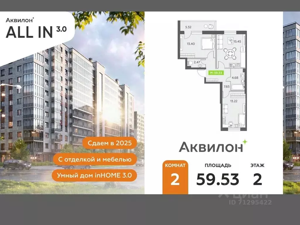 2-к кв. Санкт-Петербург пос. Шушары,  (59.53 м) - Фото 0