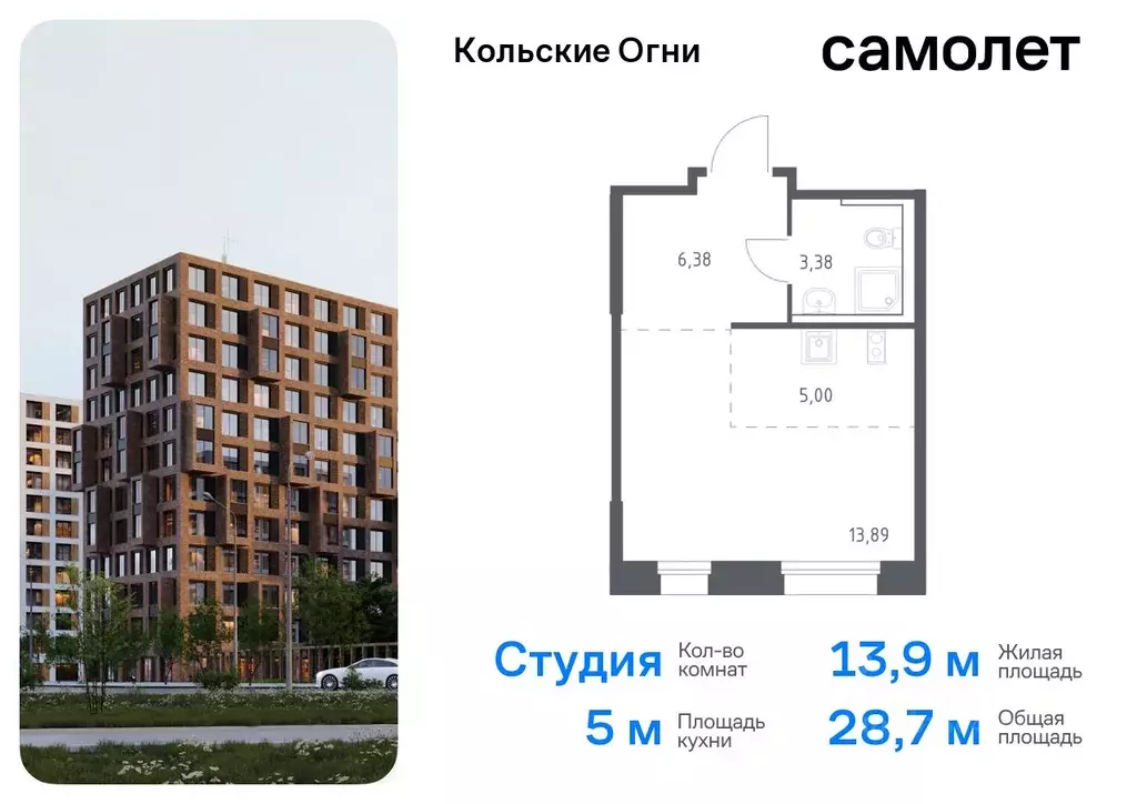 Студия Мурманская область, Кола ул. Поморская (28.65 м) - Фото 0