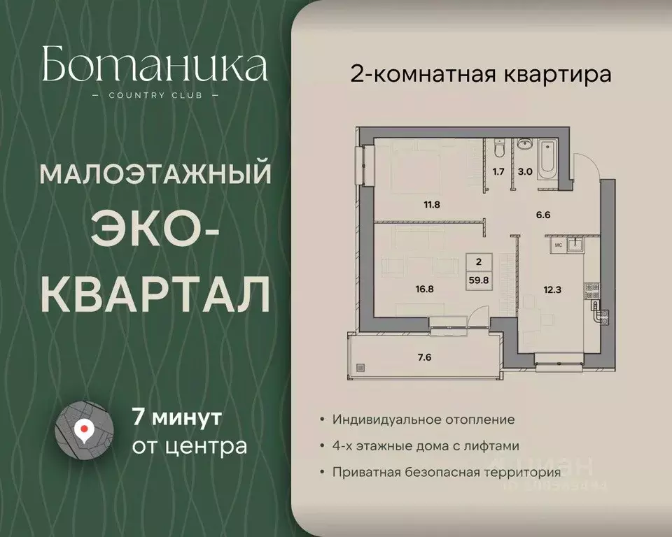 2-к кв. Ярославская область, Ярославль ул. Шевелюха, 124А (59.8 м) - Фото 0