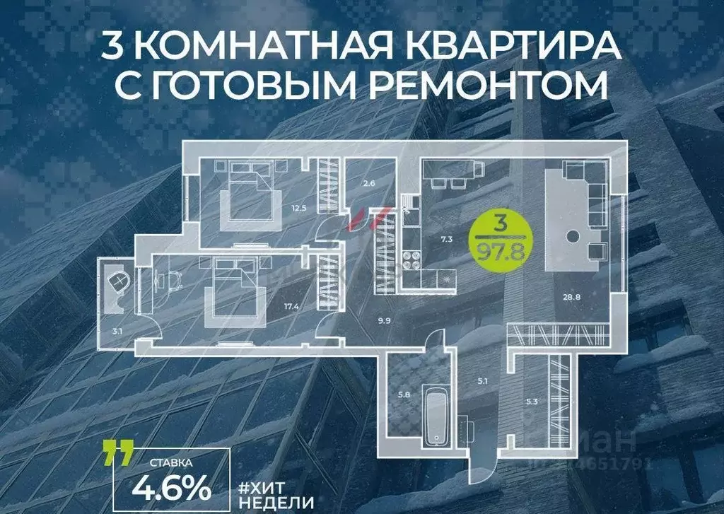 3-к кв. Хакасия, Абакан Арбан мкр, Новый Бульвар жилой комплекс (97.8 ... - Фото 1