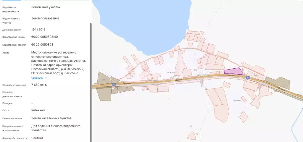 Участок в Псковская область, Себежский район, Сосновый Бор городское ... - Фото 2